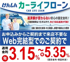 カーライフローンWeb完結型（正方形）