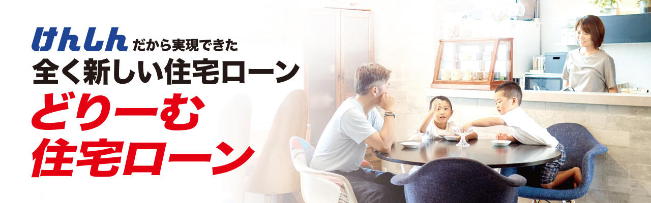 茨城県信用組合
