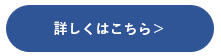 Airページ使用ボタン