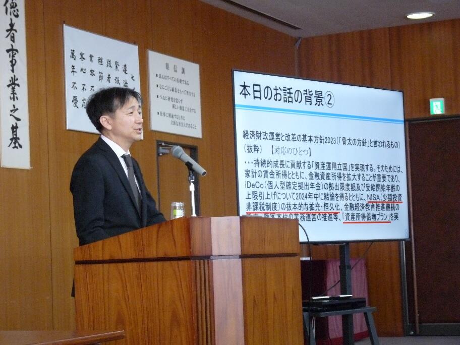 水財梅村所長による新NISA説明会写真1