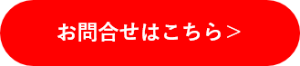 Airページ使用ボタン3
