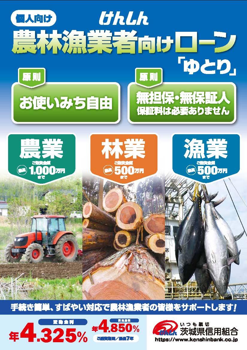 ゆとりパンフレット2025