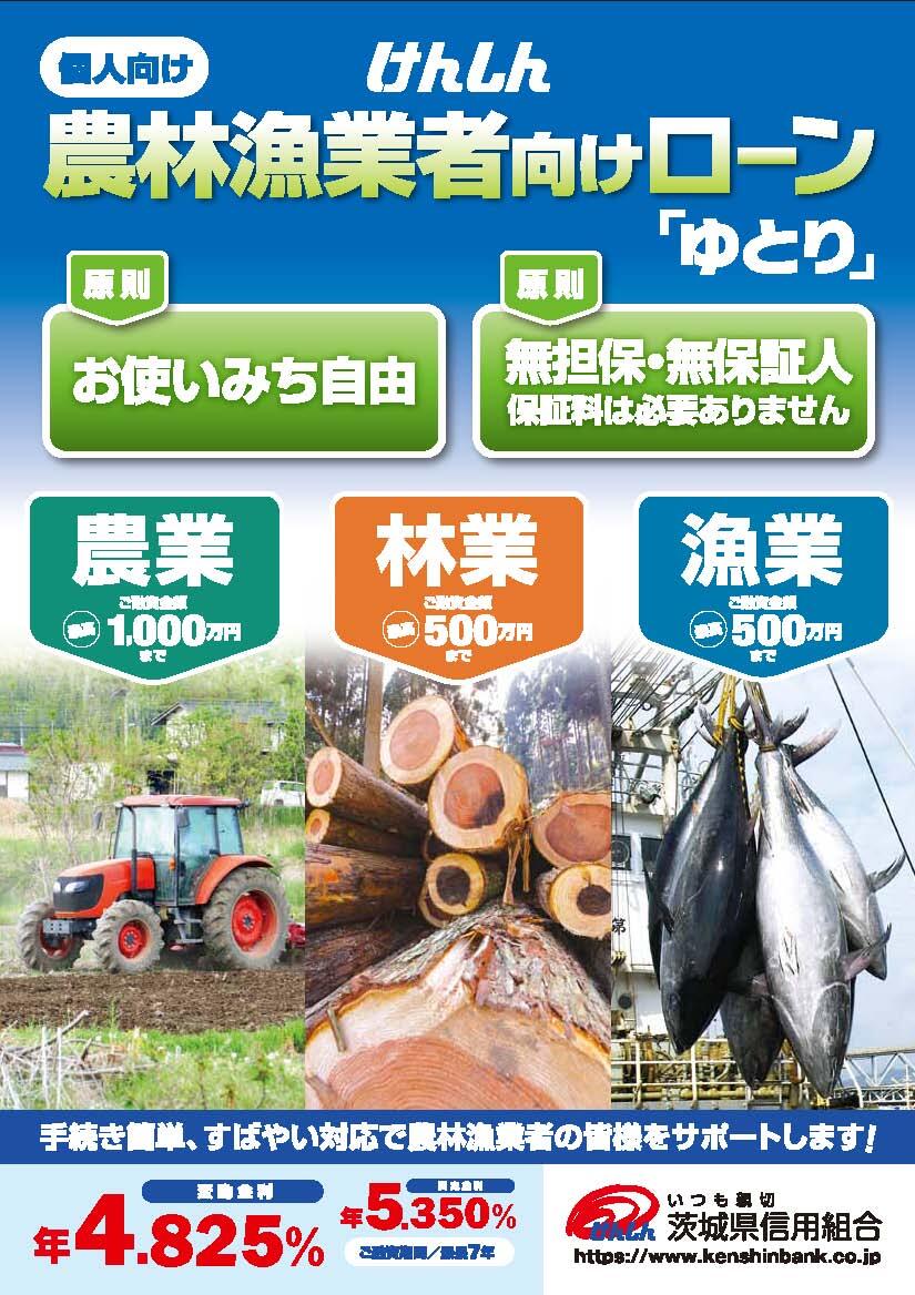 ゆとりパンフ2026